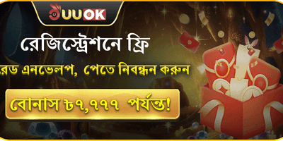 নতুন সদস্য স্বাগত বোনাস promotion image