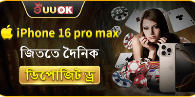 দৈনিক ডিপোজিট ড্র অফার promotion image