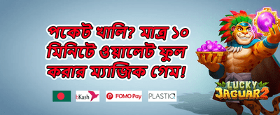 ভিআইপি সাপ্তাহিক ক্যাশব্যাক promotion image