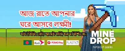 সেরা গেমিং অভিজ্ঞতার জন্য এখানে আসুন